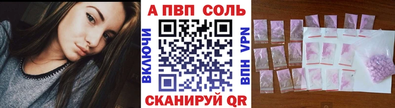 Alfa_PVP Соль  Купить  Новоалтайск 