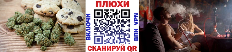 Печенье с ТГК конопля  Купить закладки  Новоалтайск 