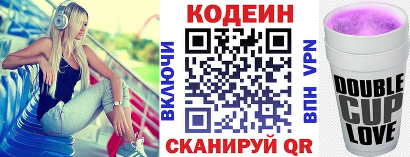 Купить  Новоалтайск  Codein Purple Drank 