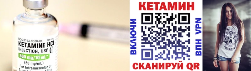 Купить где  Новоалтайск  КЕТАМИН VHQ 