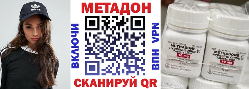 Метадон мёд Новоалтайск