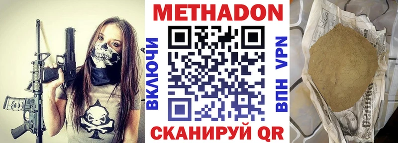 МЕТАДОН кристалл Купить Новоалтайск